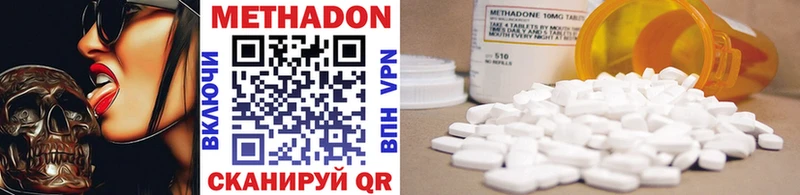 Метадон methadone дарнет шоп Нязепетровск